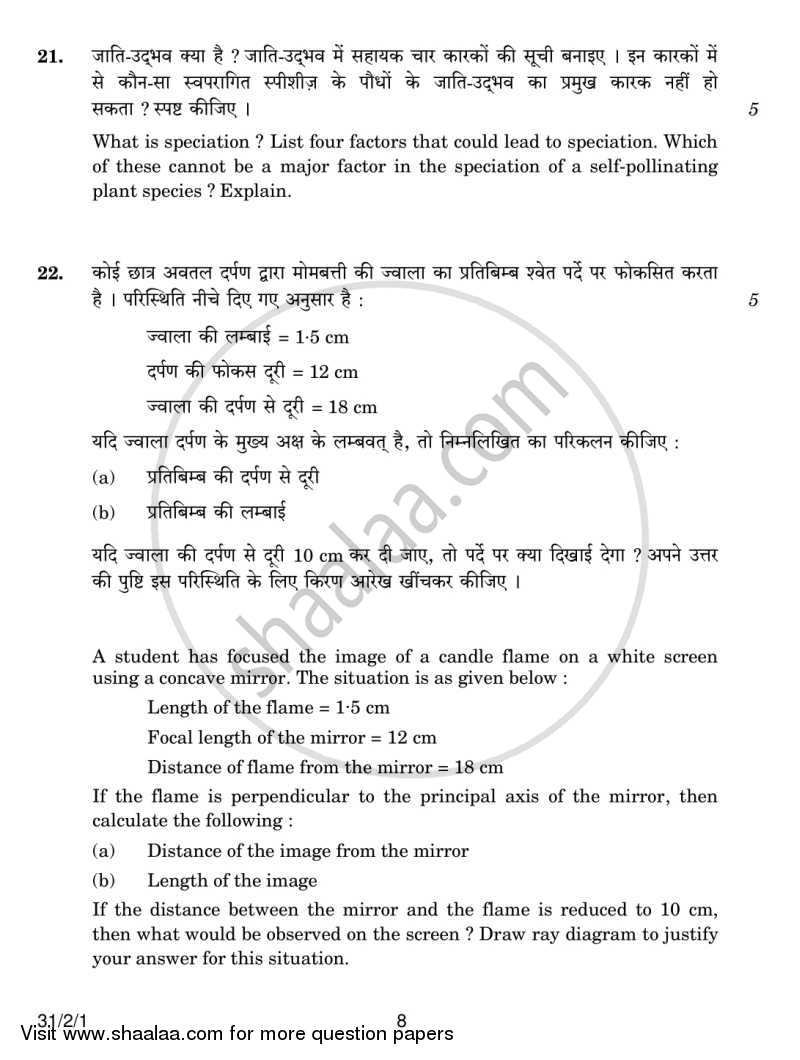 Science 2014-2015 Class 10 - CBSE (Central Board of Secondary Education) question paper with PDF download