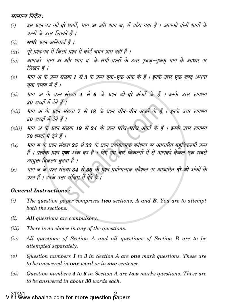 Science 2014-2015 Class 10 - CBSE (Central Board of Secondary Education) question paper with PDF download
