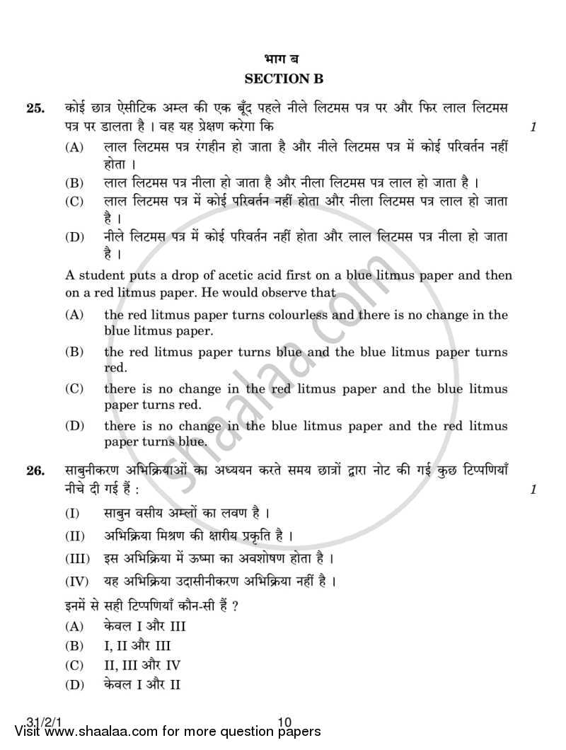 Science 2014-2015 Class 10 - CBSE (Central Board of Secondary Education) question paper with PDF download
