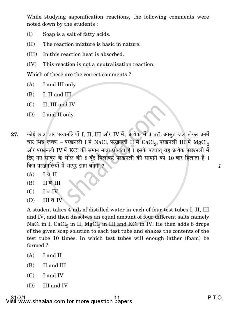 Science 2014-2015 Class 10 - CBSE (Central Board of Secondary Education) question paper with PDF download
