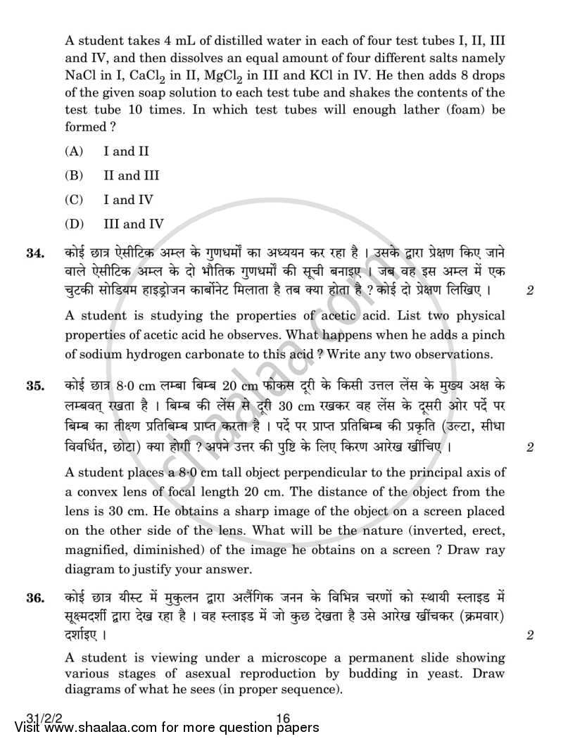 Science 2014-2015 Class 10 - CBSE (Central Board of Secondary Education) question paper with PDF download
