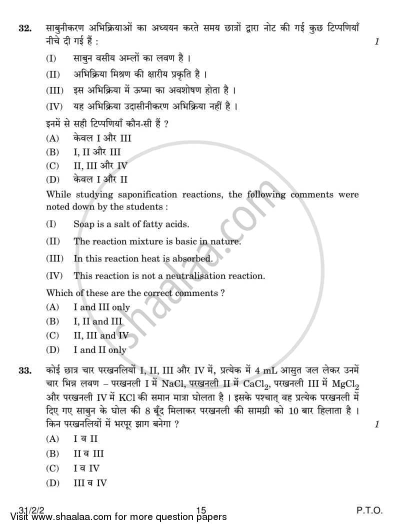 Science 2014-2015 Class 10 - CBSE (Central Board of Secondary Education) question paper with PDF download