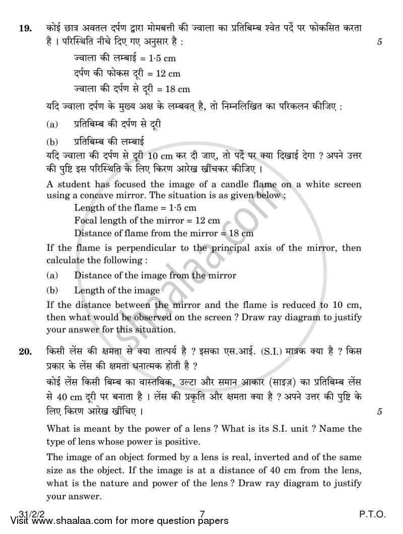 Science 2014-2015 Class 10 - CBSE (Central Board of Secondary Education) question paper with PDF download