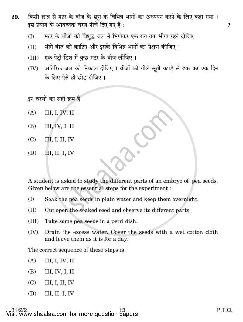Science 2014-2015 Class 10 - CBSE (Central Board of Secondary Education) question paper with PDF download