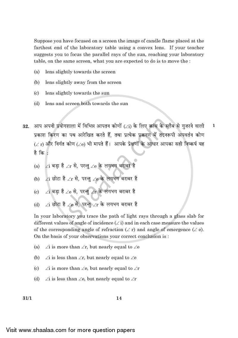 Science 2015-2016 Class 10 - CBSE (Central Board of Secondary Education) question paper with PDF download