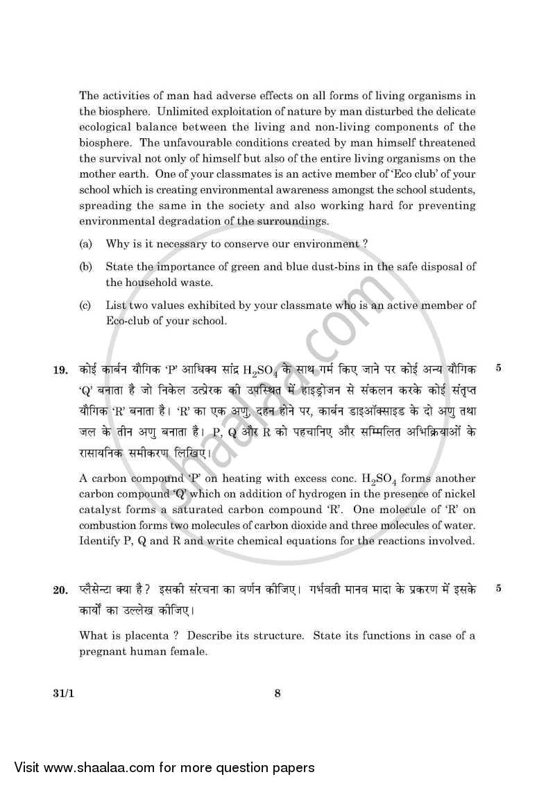 Science 2015-2016 Class 10 - CBSE (Central Board of Secondary Education) question paper with PDF download