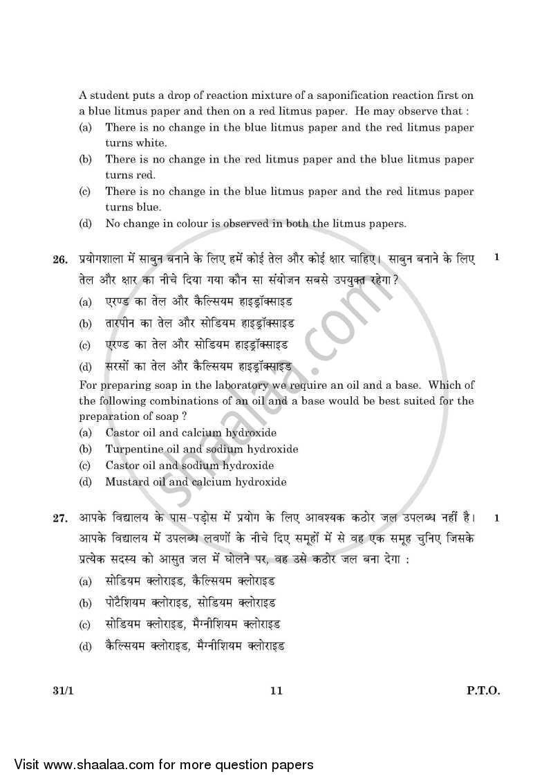 Science 2015-2016 Class 10 - CBSE (Central Board of Secondary Education) question paper with PDF download