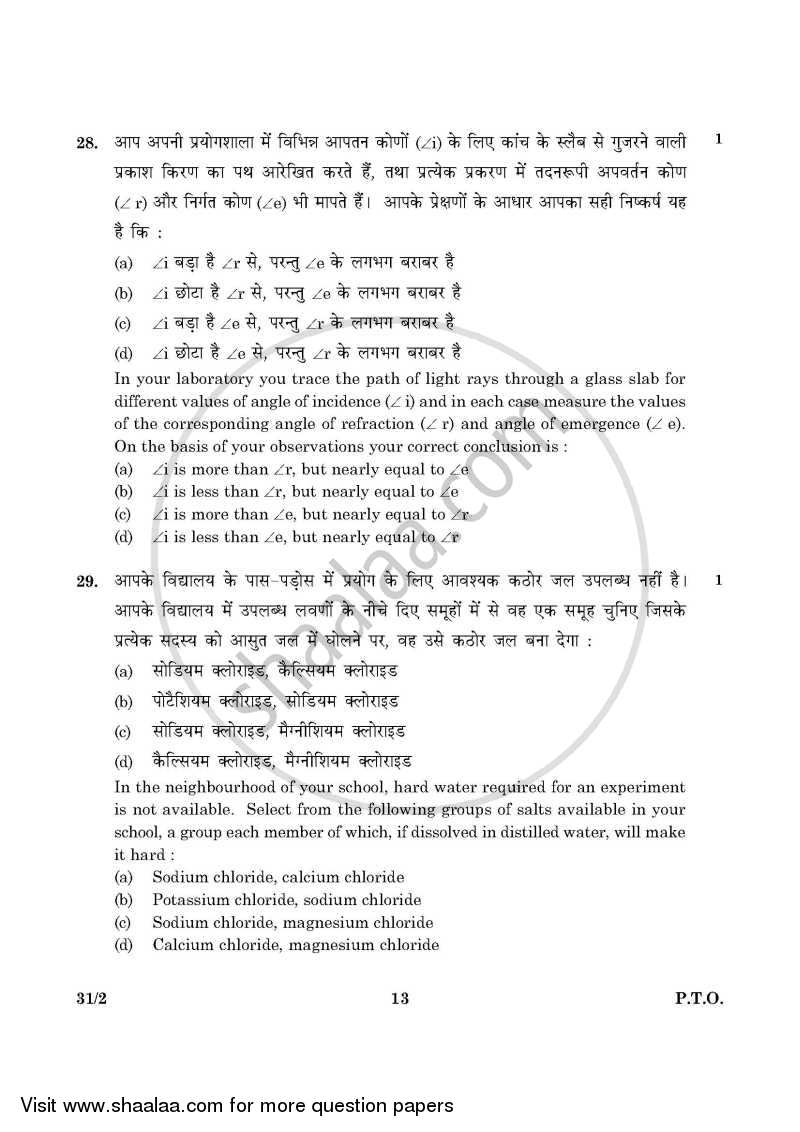 Science 2015-2016 Class 10 - CBSE (Central Board of Secondary Education) question paper with PDF download