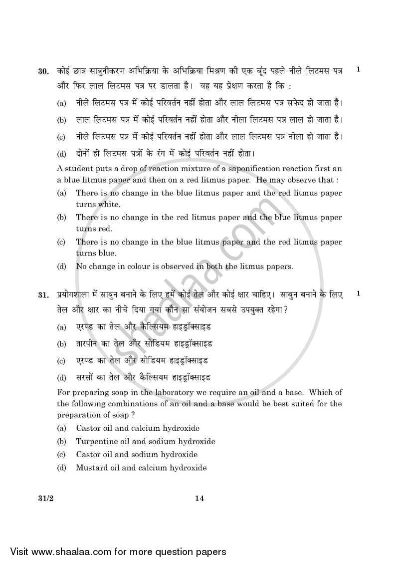 Science 2015-2016 Class 10 - CBSE (Central Board of Secondary Education) question paper with PDF download