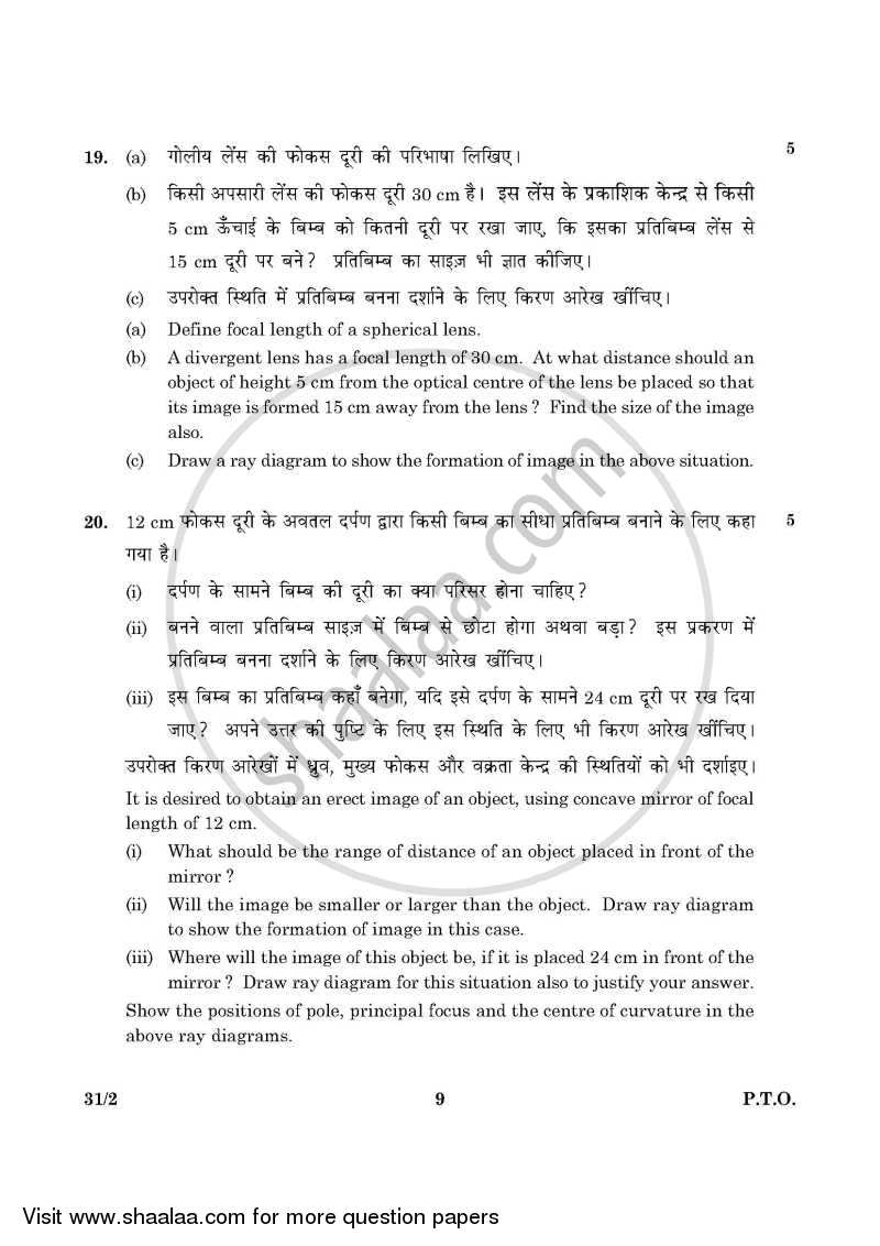 Science 2015-2016 Class 10 - CBSE (Central Board of Secondary Education) question paper with PDF download