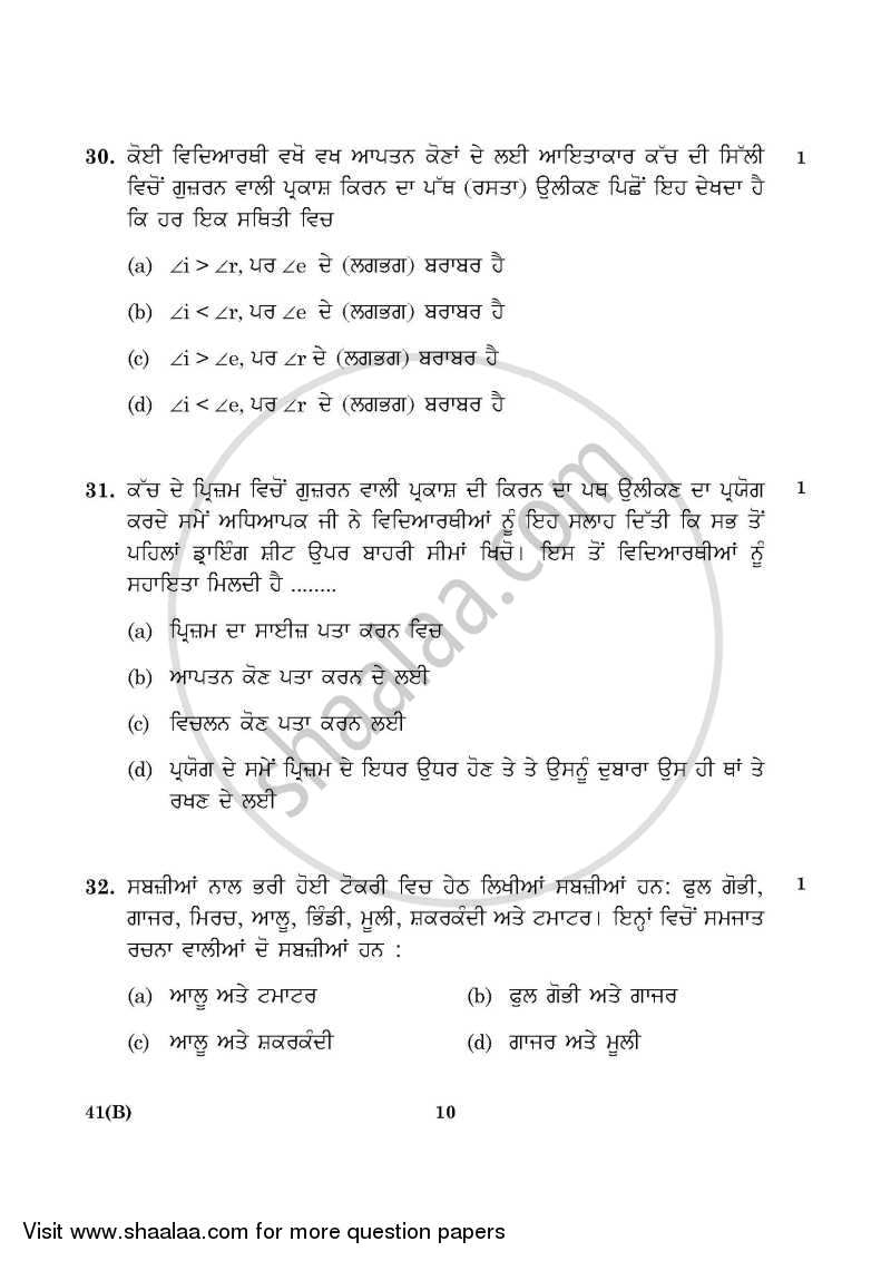 Science 2015-2016 Class 10 - CBSE (Central Board of Secondary Education) question paper with PDF download
