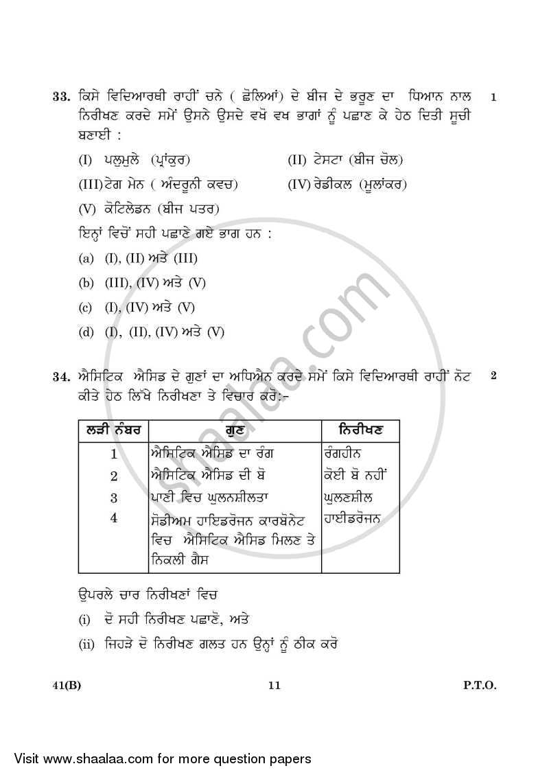 Science 2015-2016 Class 10 - CBSE (Central Board of Secondary Education) question paper with PDF download