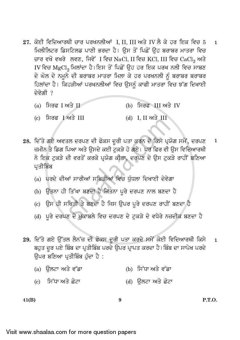 Science 2015-2016 Class 10 - CBSE (Central Board of Secondary Education) question paper with PDF download