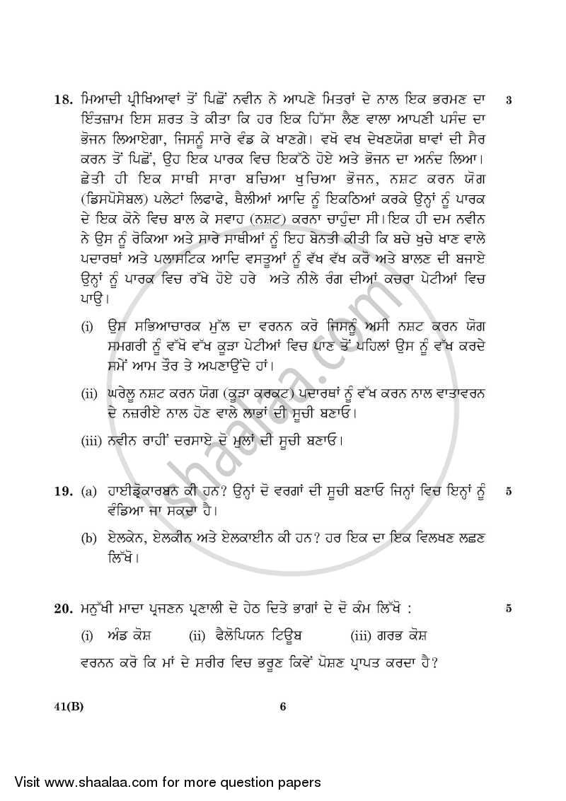 Science 2015-2016 Class 10 - CBSE (Central Board of Secondary Education) question paper with PDF download