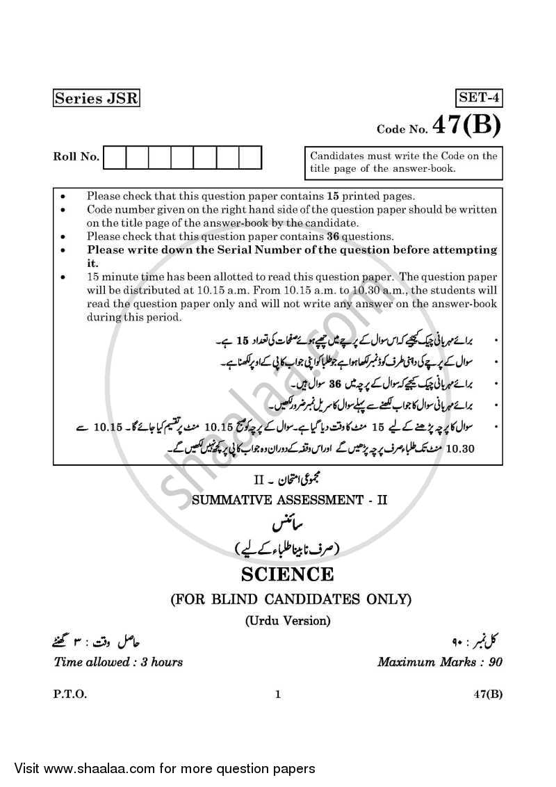 Science 2015-2016 Class 10 - CBSE (Central Board of Secondary Education) question paper with PDF download