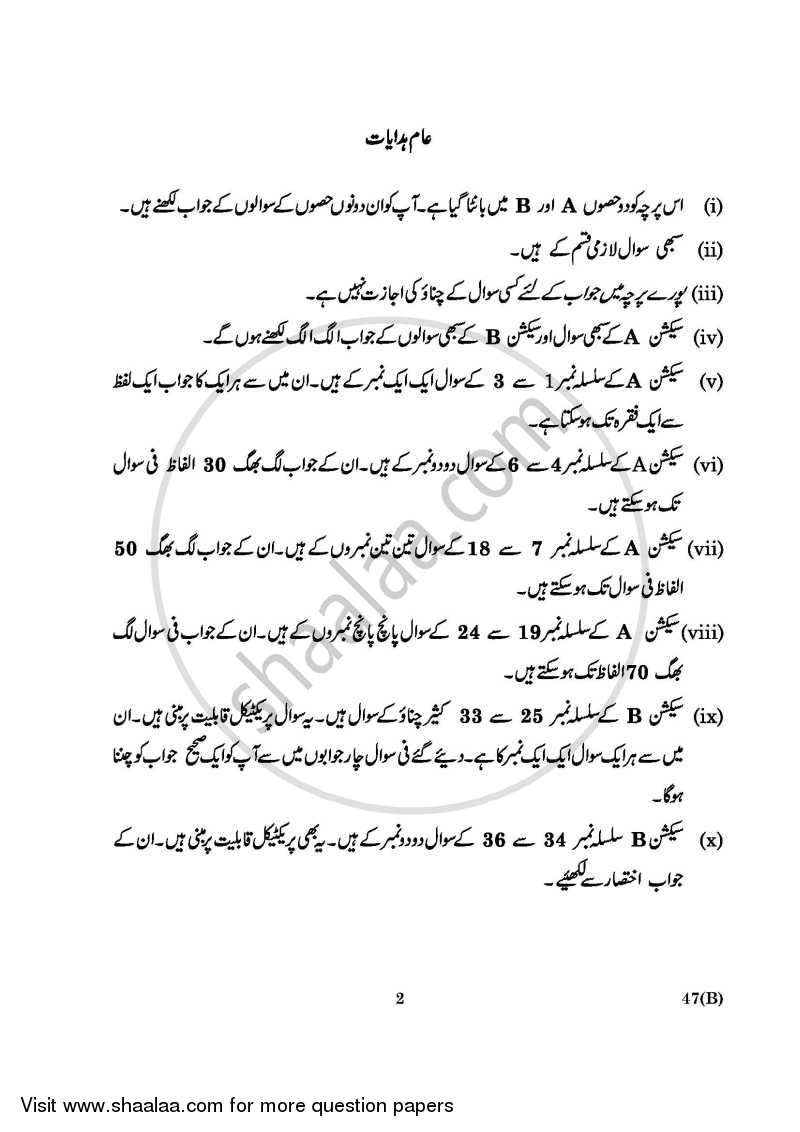 Science 2015-2016 Class 10 - CBSE (Central Board of Secondary Education) question paper with PDF download