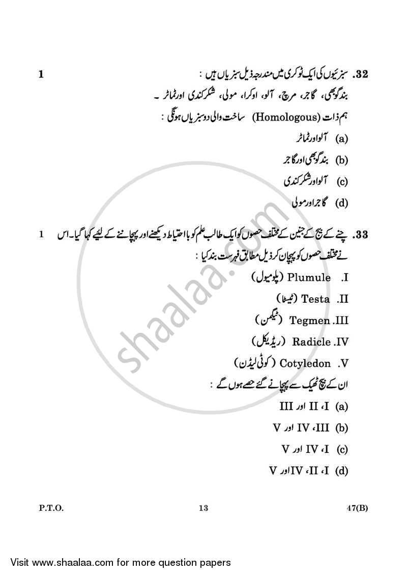 Science 2015-2016 Class 10 - CBSE (Central Board of Secondary Education) question paper with PDF download