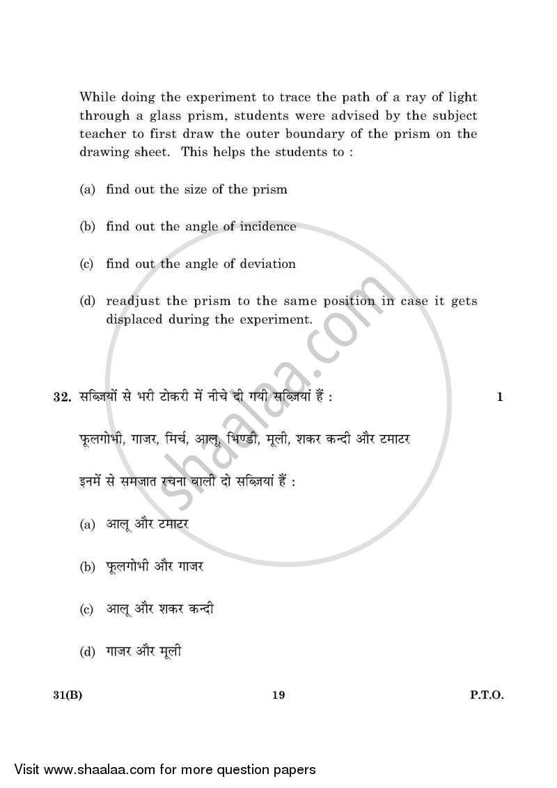 Science 2015-2016 Class 10 - CBSE (Central Board of Secondary Education) question paper with PDF download