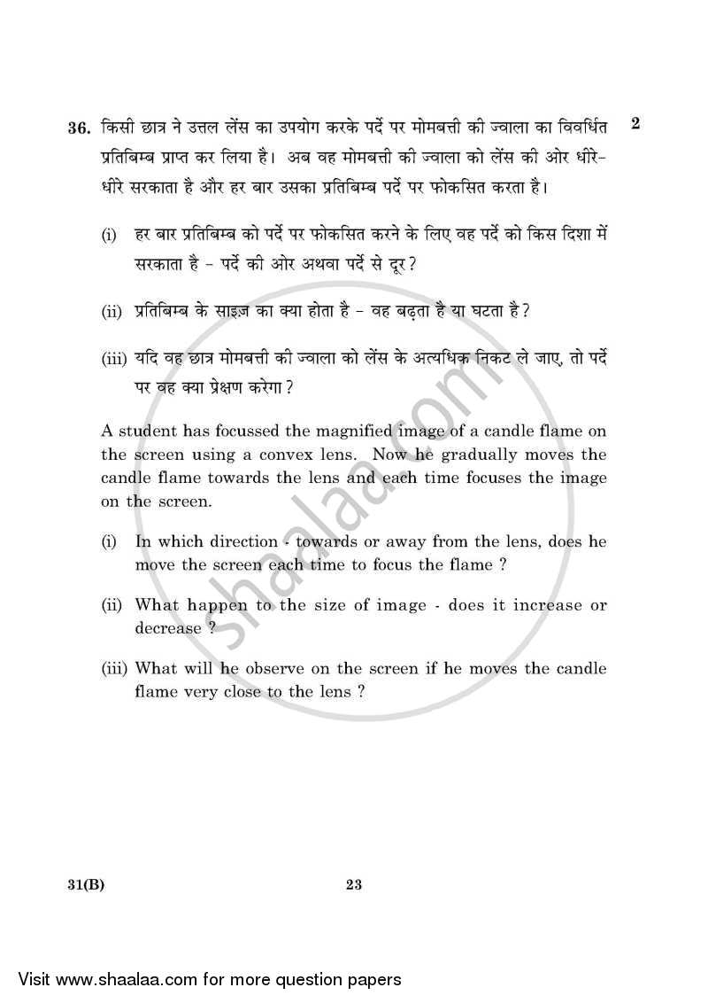 Science 2015-2016 Class 10 - CBSE (Central Board of Secondary Education) question paper with PDF download