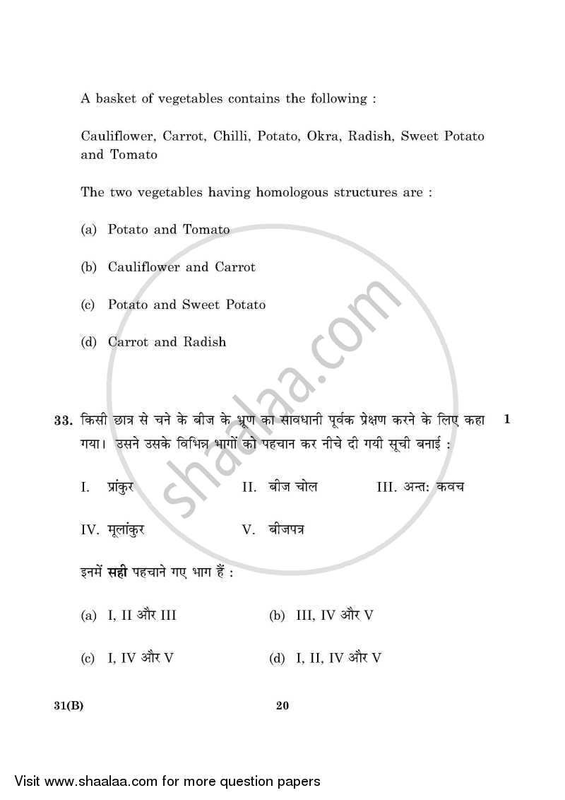 Science 2015-2016 Class 10 - CBSE (Central Board of Secondary Education) question paper with PDF download