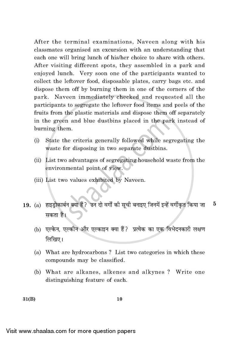 Science 2015-2016 Class 10 - CBSE (Central Board of Secondary Education) question paper with PDF download