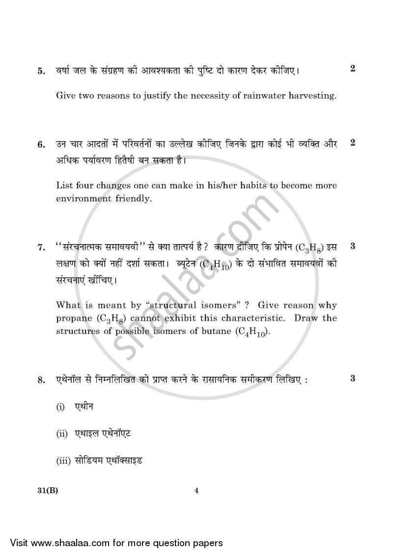 Science 2015-2016 Class 10 - CBSE (Central Board of Secondary Education) question paper with PDF download