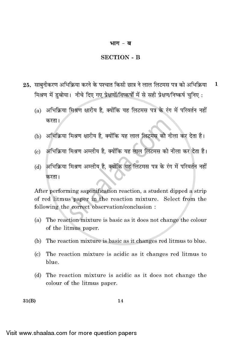 Science 2015-2016 Class 10 - CBSE (Central Board of Secondary Education) question paper with PDF download