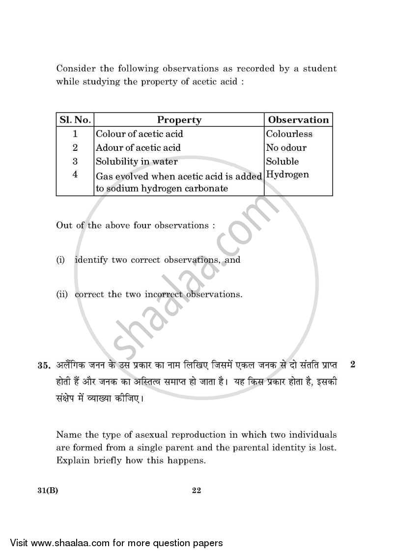 Science 2015-2016 Class 10 - CBSE (Central Board of Secondary Education) question paper with PDF download