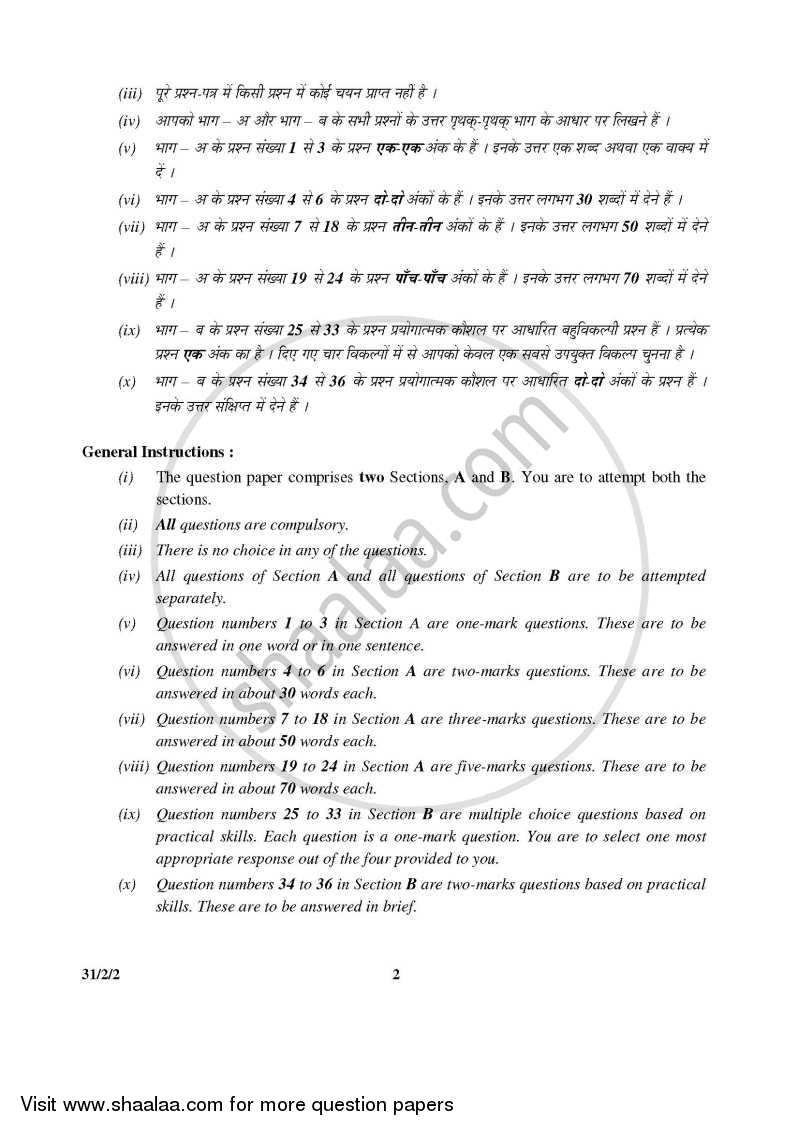 Science 2015-2016 Class 10 - CBSE (Central Board of Secondary Education) question paper with PDF download