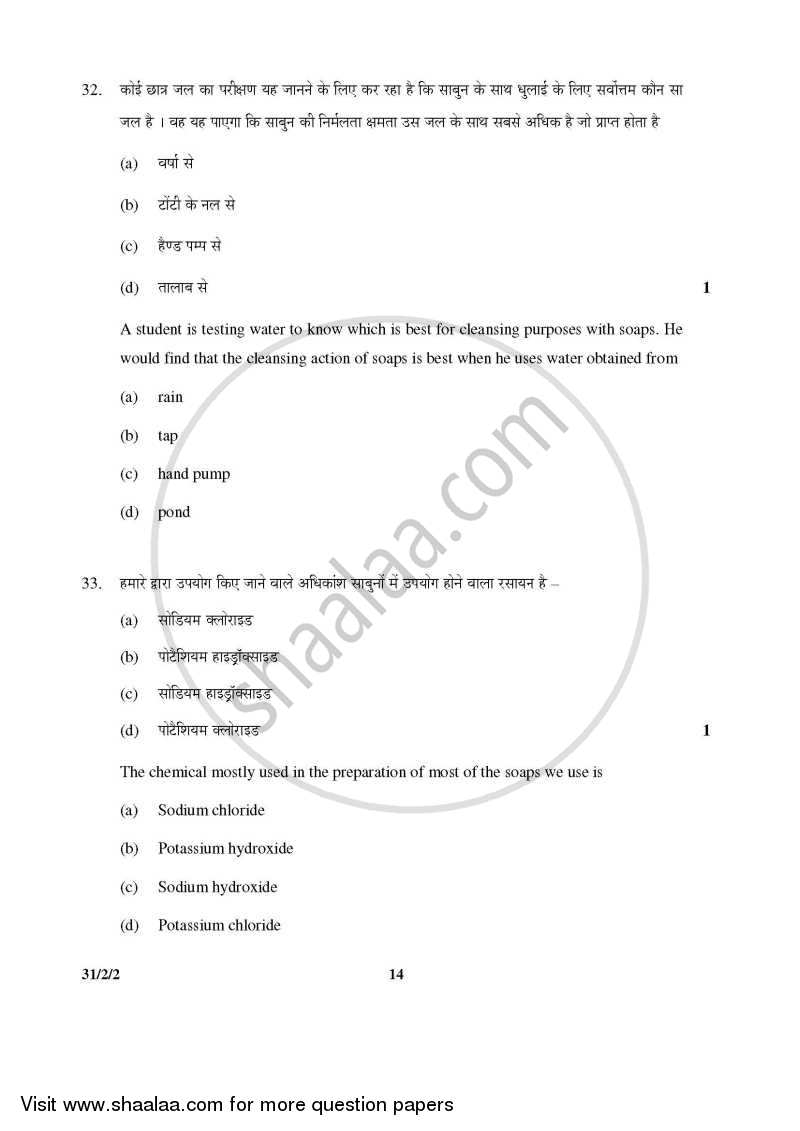 Science 2015-2016 Class 10 - CBSE (Central Board of Secondary Education) question paper with PDF download