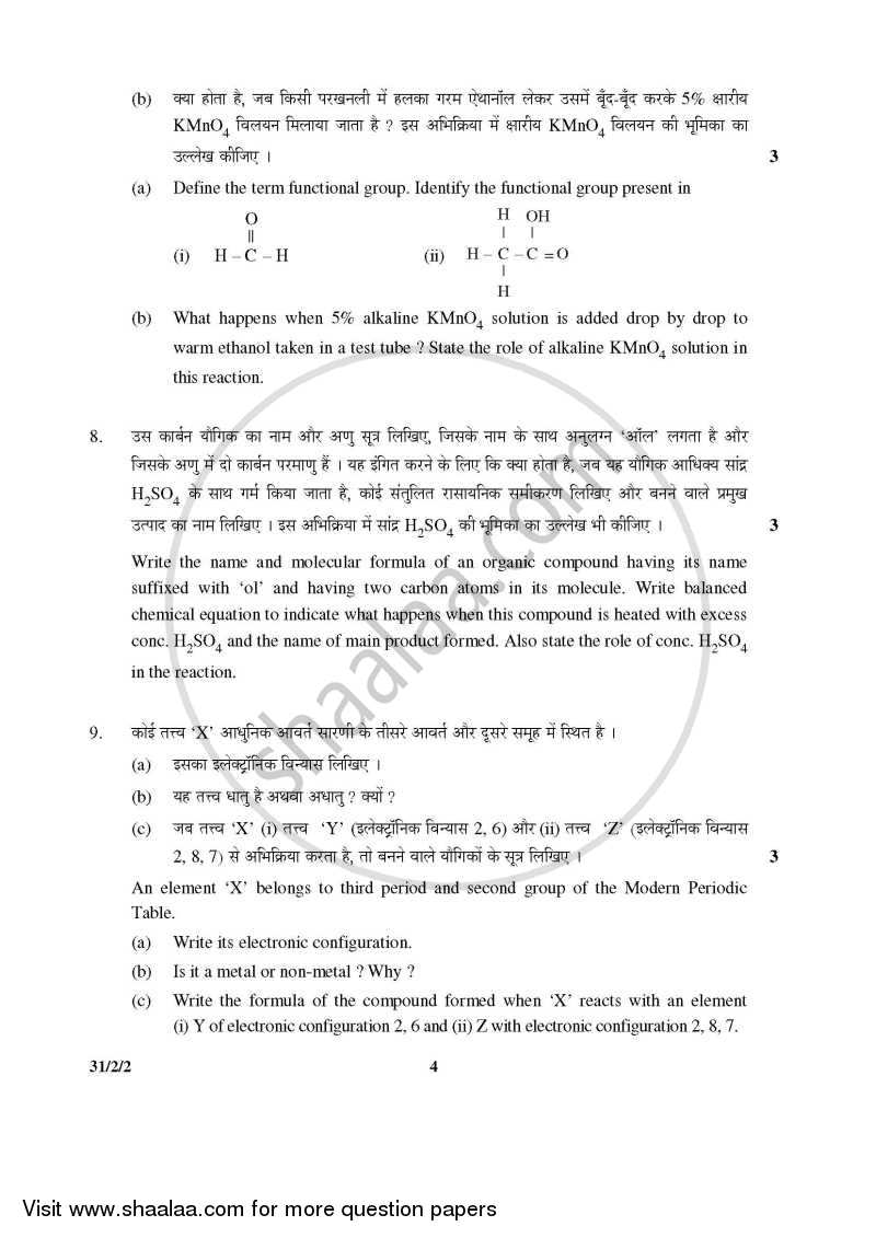 Science 2015-2016 Class 10 - CBSE (Central Board of Secondary Education) question paper with PDF download