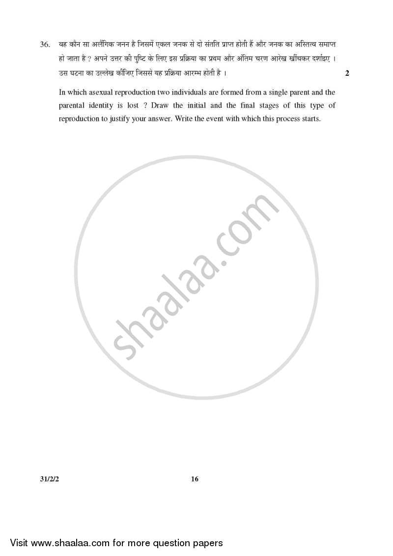 Science 2015-2016 Class 10 - CBSE (Central Board of Secondary Education) question paper with PDF download