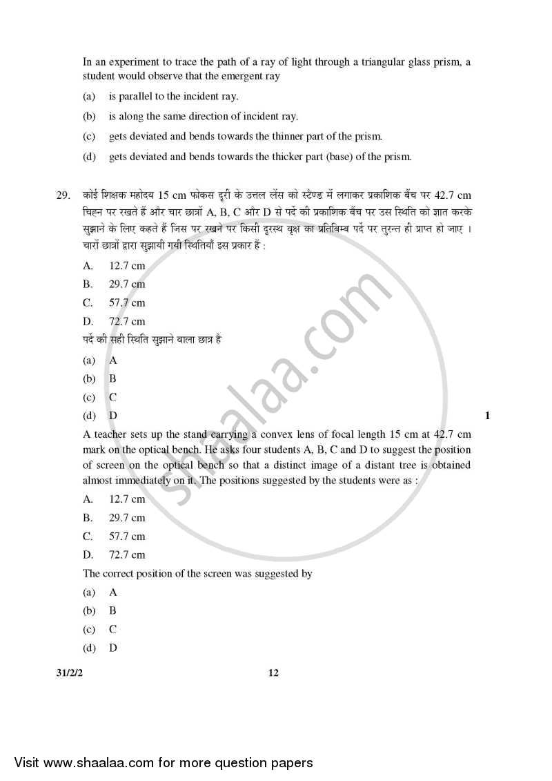 Science 2015-2016 Class 10 - CBSE (Central Board of Secondary Education) question paper with PDF download