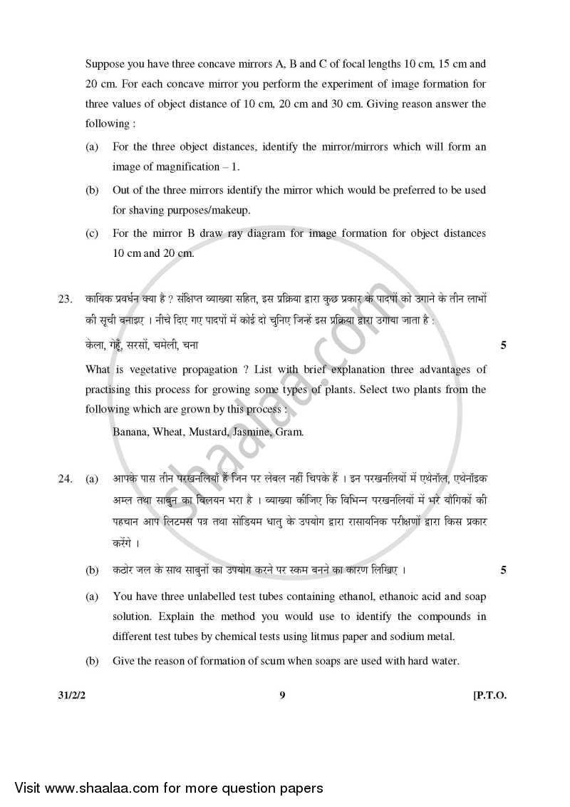 Science 2015-2016 Class 10 - CBSE (Central Board of Secondary Education) question paper with PDF download