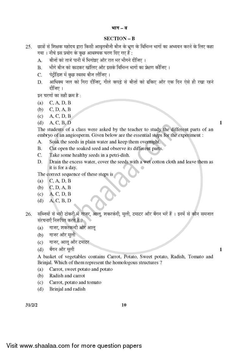 Science 2015-2016 Class 10 - CBSE (Central Board of Secondary Education) question paper with PDF download