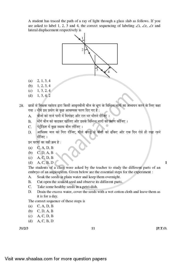 Science 2015-2016 Class 10 - CBSE (Central Board of Secondary Education) question paper with PDF download