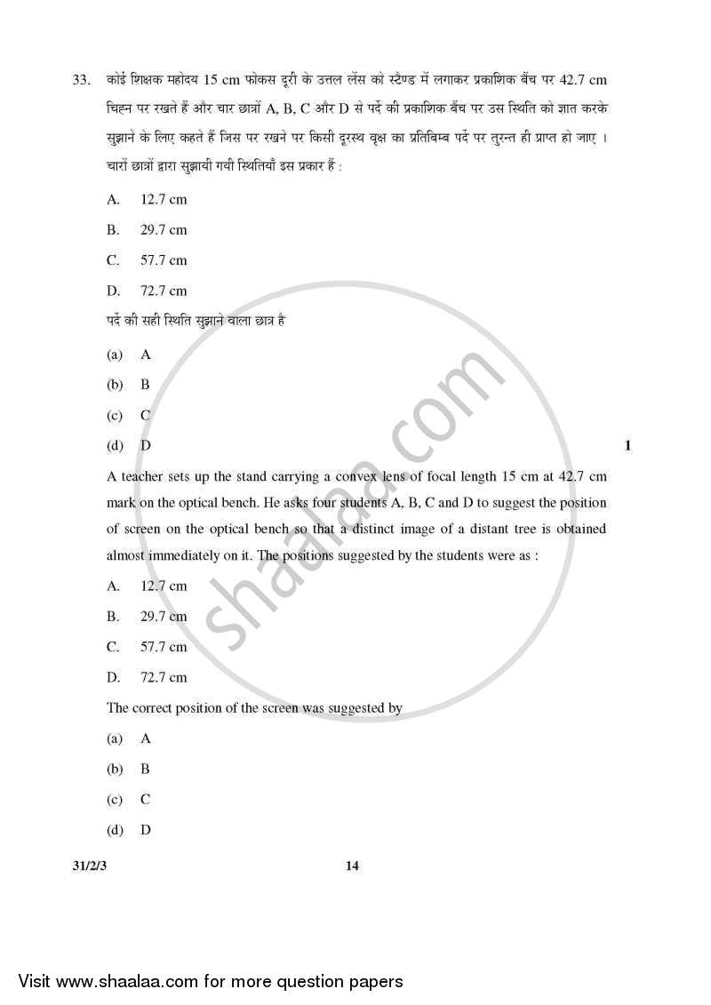 Science 2015-2016 Class 10 - CBSE (Central Board of Secondary Education) question paper with PDF download