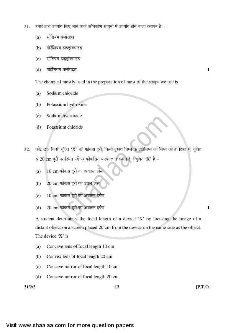 Science 2015-2016 Class 10 - CBSE (Central Board of Secondary Education) question paper with PDF download