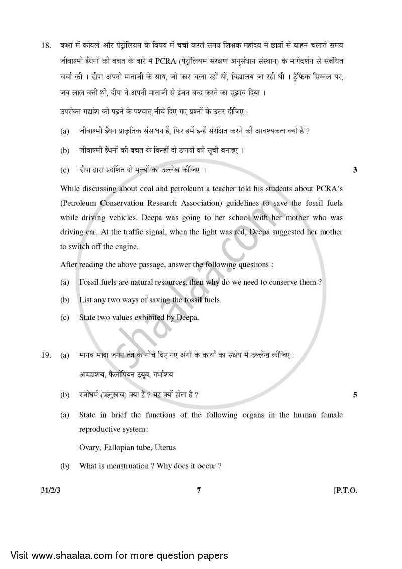 Science 2015-2016 Class 10 - CBSE (Central Board of Secondary Education) question paper with PDF download