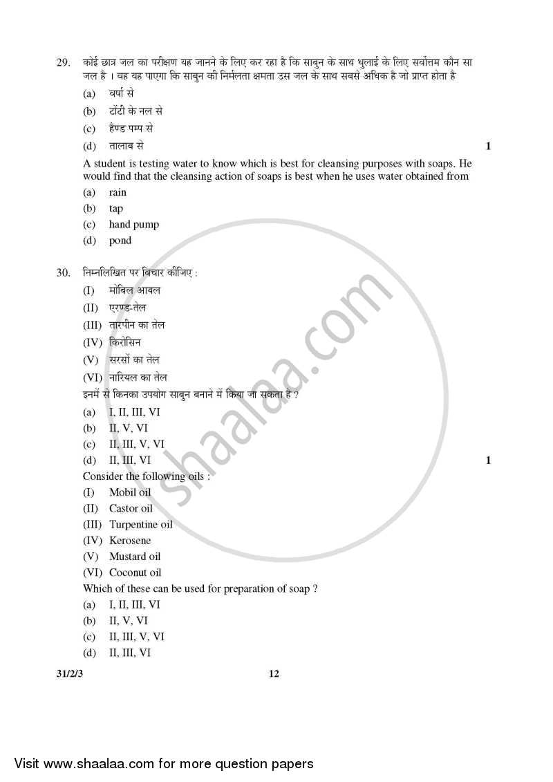 Science 2015-2016 Class 10 - CBSE (Central Board of Secondary Education) question paper with PDF download