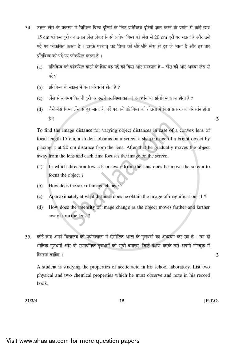 Science 2015-2016 Class 10 - CBSE (Central Board of Secondary Education) question paper with PDF download