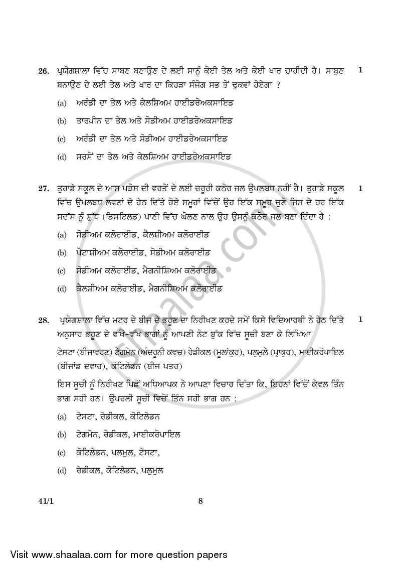 Science 2015-2016 Class 10 - CBSE (Central Board of Secondary Education) question paper with PDF download