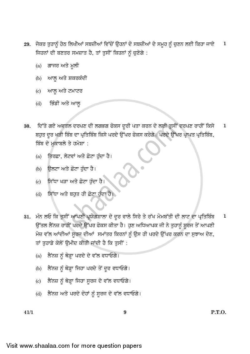 Science 2015-2016 Class 10 - CBSE (Central Board of Secondary Education) question paper with PDF download