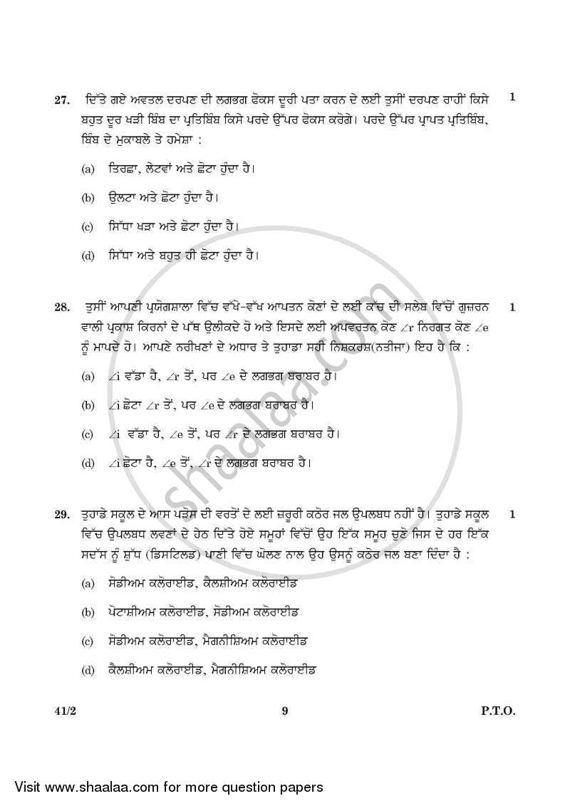 Science 2015-2016 Class 10 - CBSE (Central Board of Secondary Education) question paper with PDF download
