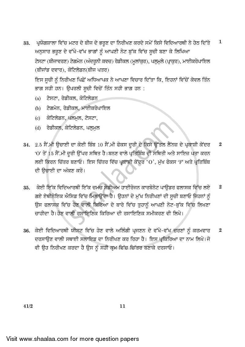 Science 2015-2016 Class 10 - CBSE (Central Board of Secondary Education) question paper with PDF download