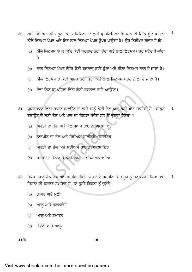 Science 2015-2016 Class 10 - CBSE (Central Board of Secondary Education) question paper with PDF download