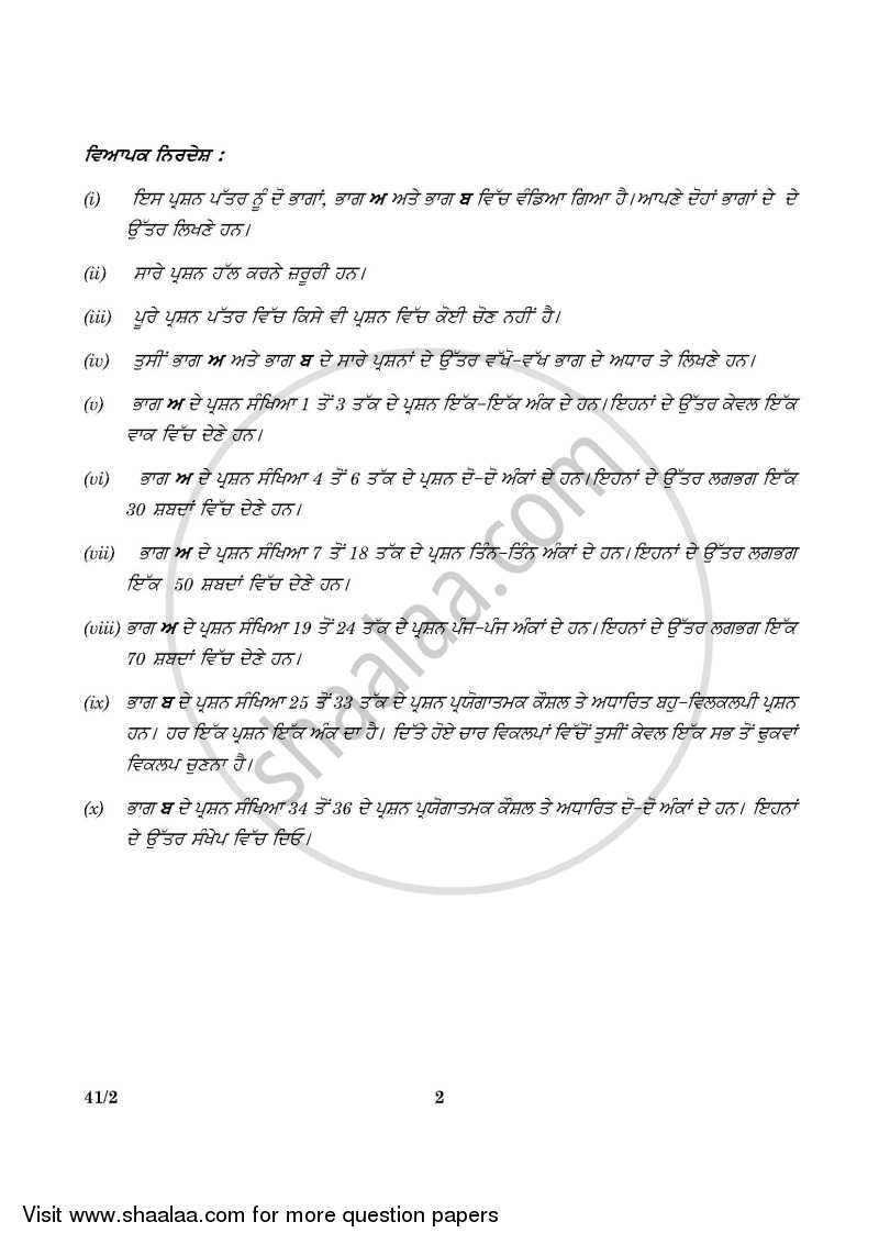Science 2015-2016 Class 10 - CBSE (Central Board of Secondary Education) question paper with PDF download