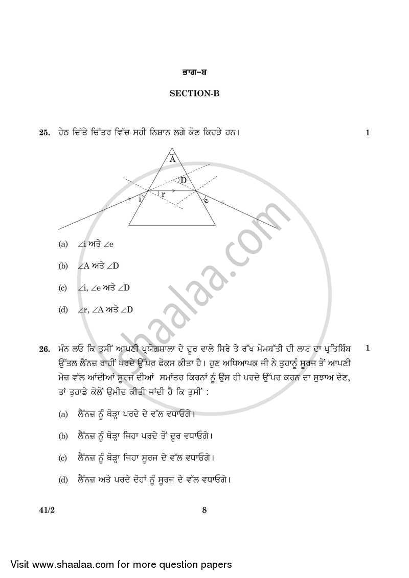 Science 2015-2016 Class 10 - CBSE (Central Board of Secondary Education) question paper with PDF download