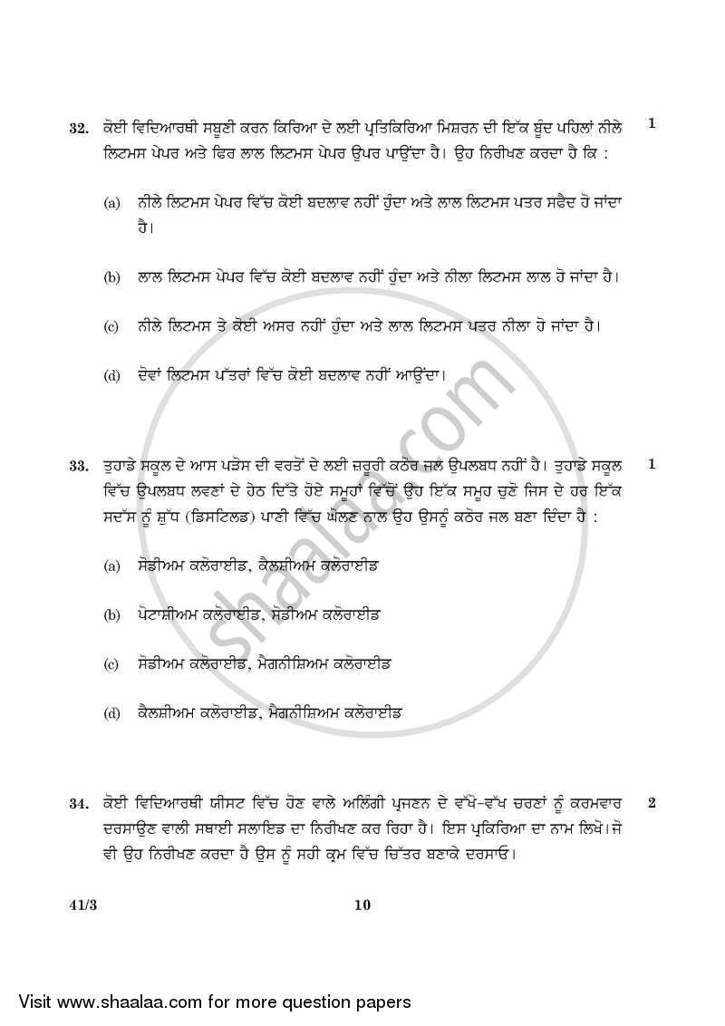 Science 2015-2016 Class 10 - CBSE (Central Board of Secondary Education) question paper with PDF download