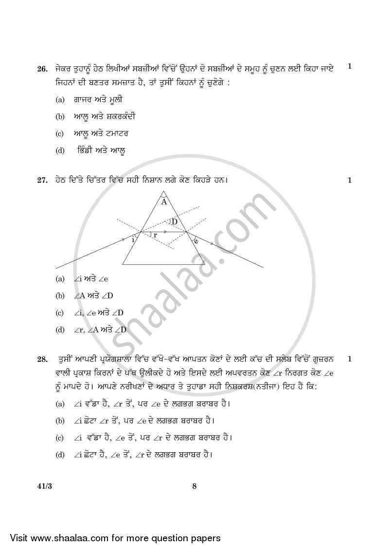 Science 2015-2016 Class 10 - CBSE (Central Board of Secondary Education) question paper with PDF download